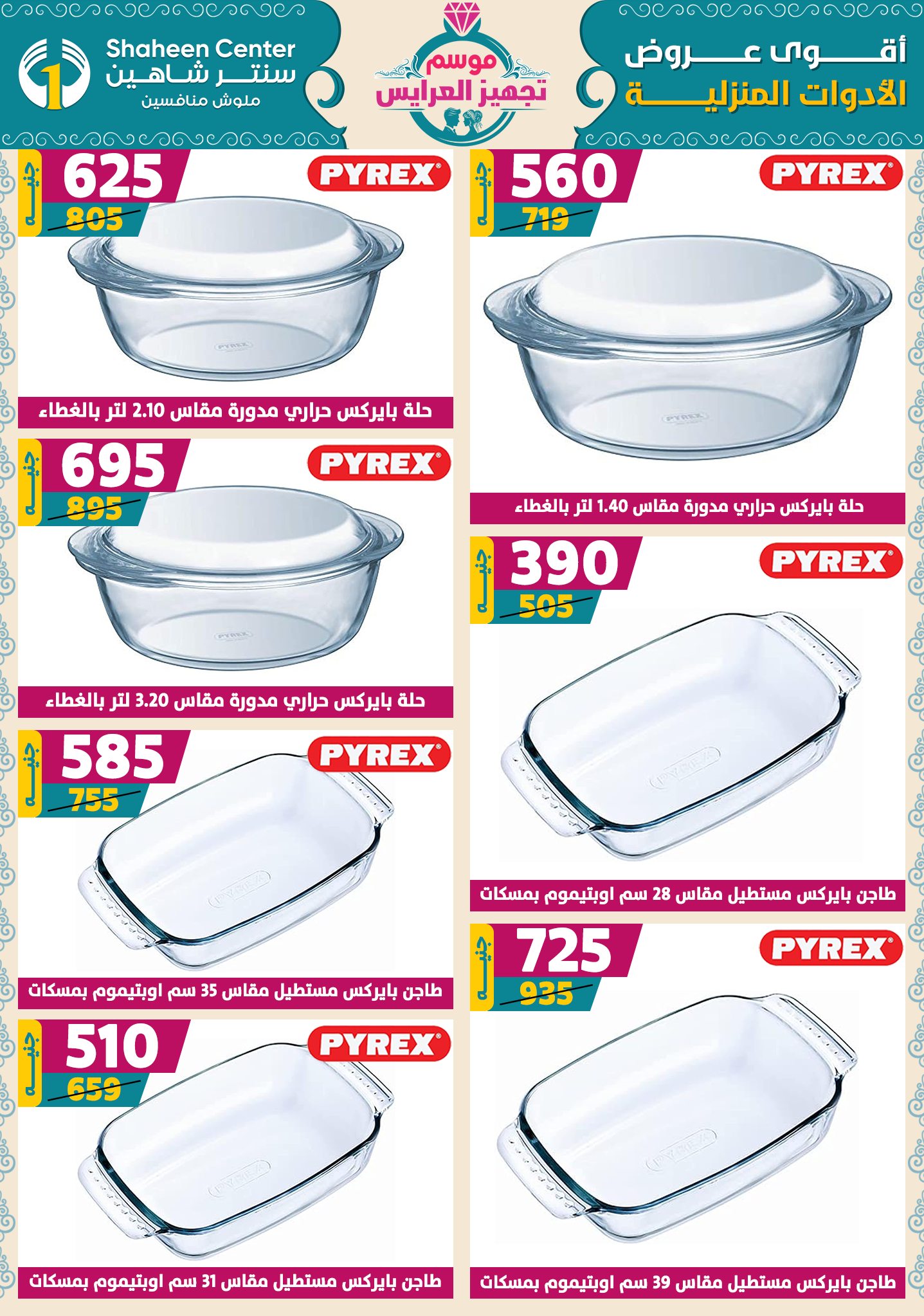 shaheen-center offers from 18sep to 1sep 2025 عروض سنتر شاهين من 18 سبتمبر حتى 1 سبتمبر 2025 صفحة رقم 41